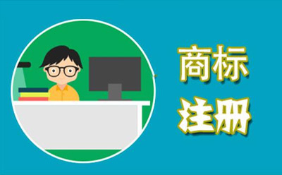 陇西商标代理监督管理规定