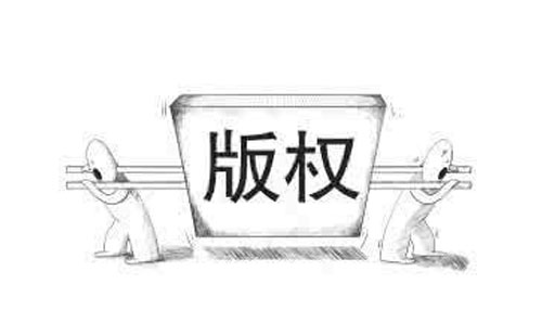 陇西如何查询版权登记的进度