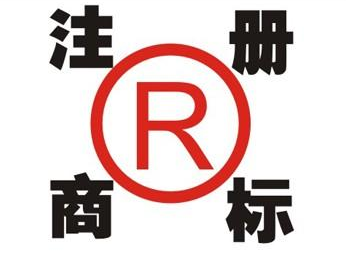 陇西领取商标的注意事项