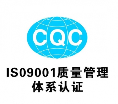 陇西企业取得体系认证的三项关键条件