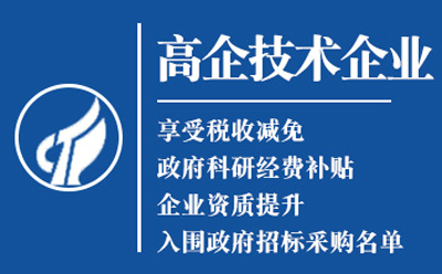 陇西高新技术企业认证：是金字招牌还是负担？