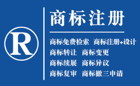 陇西企业商标注册的重要性,守护品牌合法权益!